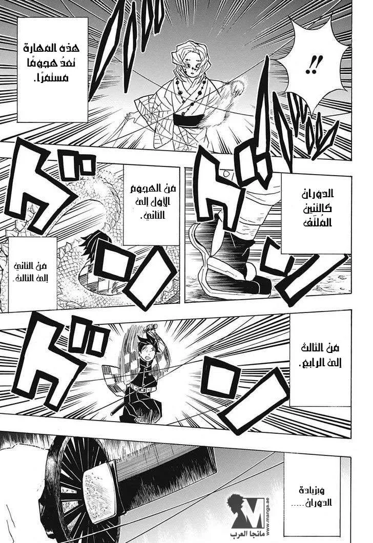Read Kimetsu no Yaiba AR Manga Online
