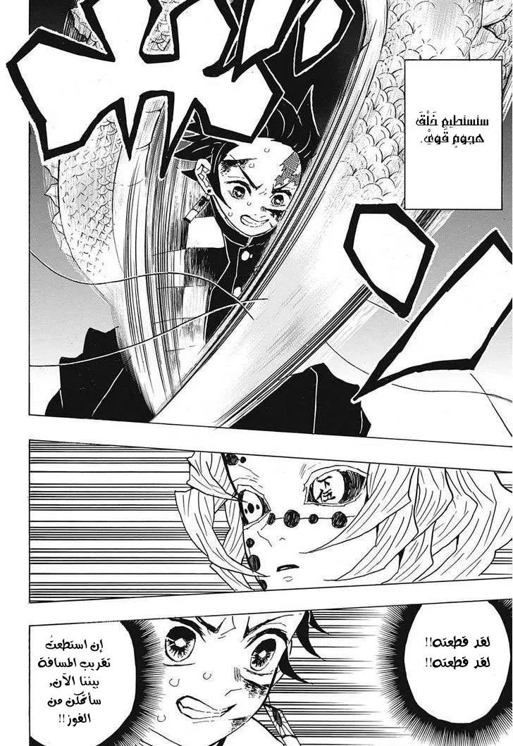 Read Kimetsu no Yaiba AR Manga Online