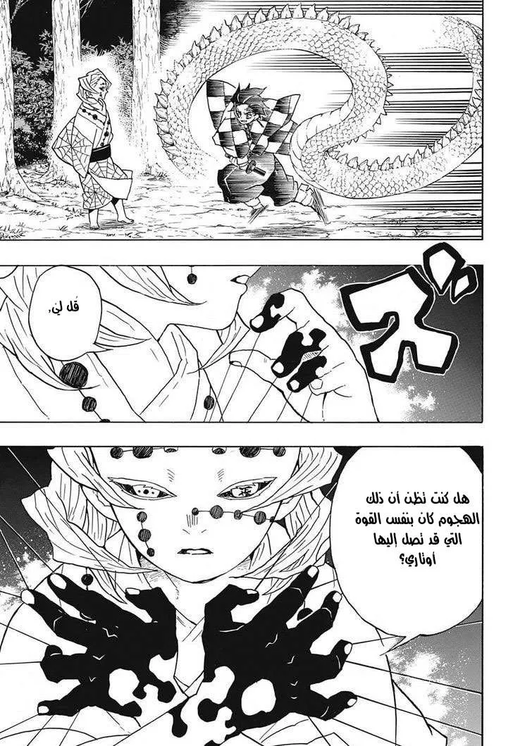 Read Kimetsu no Yaiba AR Manga Online
