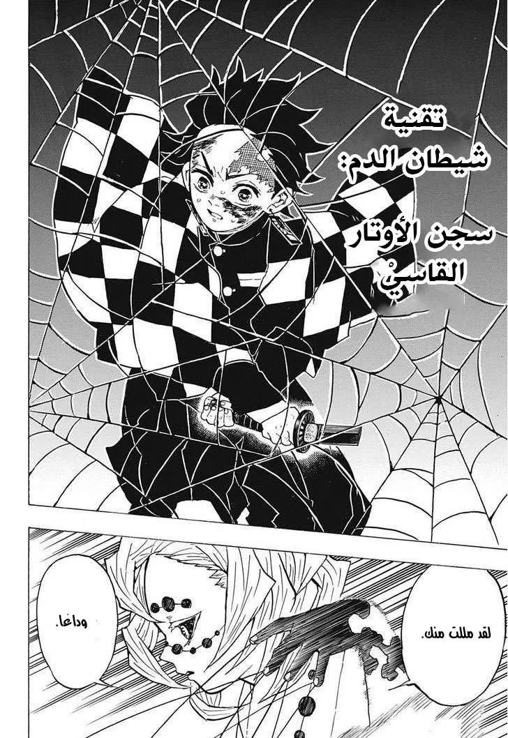 Read Kimetsu no Yaiba AR Manga Online