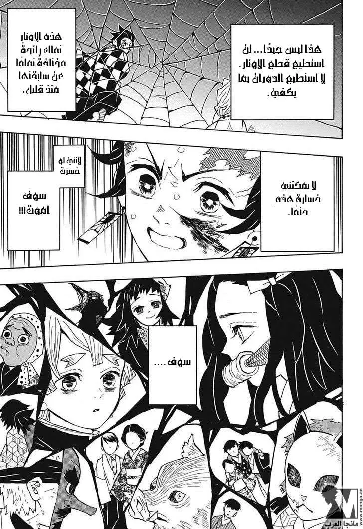 Read Kimetsu no Yaiba AR Manga Online