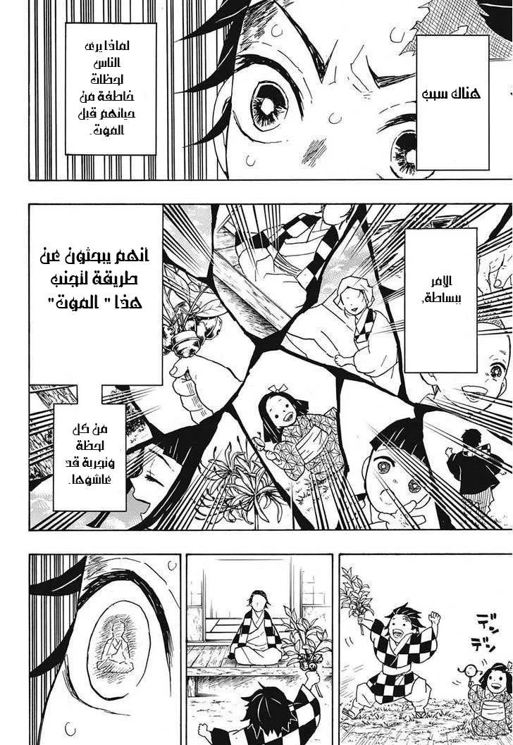 Read Kimetsu no Yaiba AR Manga Online