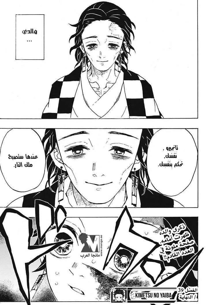 Read Kimetsu no Yaiba AR Manga Online