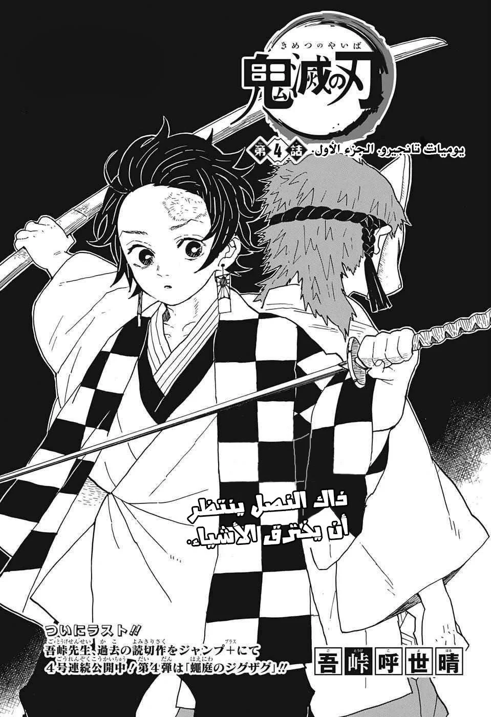Read Kimetsu no Yaiba AR Manga Online