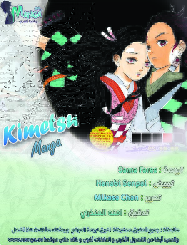 Read Kimetsu no Yaiba AR Manga Online