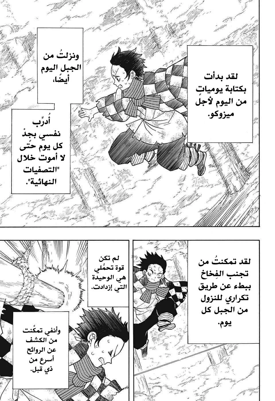 Read Kimetsu no Yaiba AR Manga Online