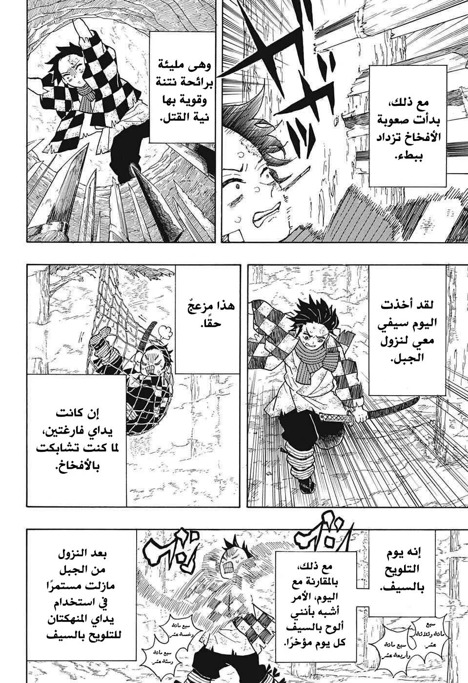 Read Kimetsu no Yaiba AR Manga Online