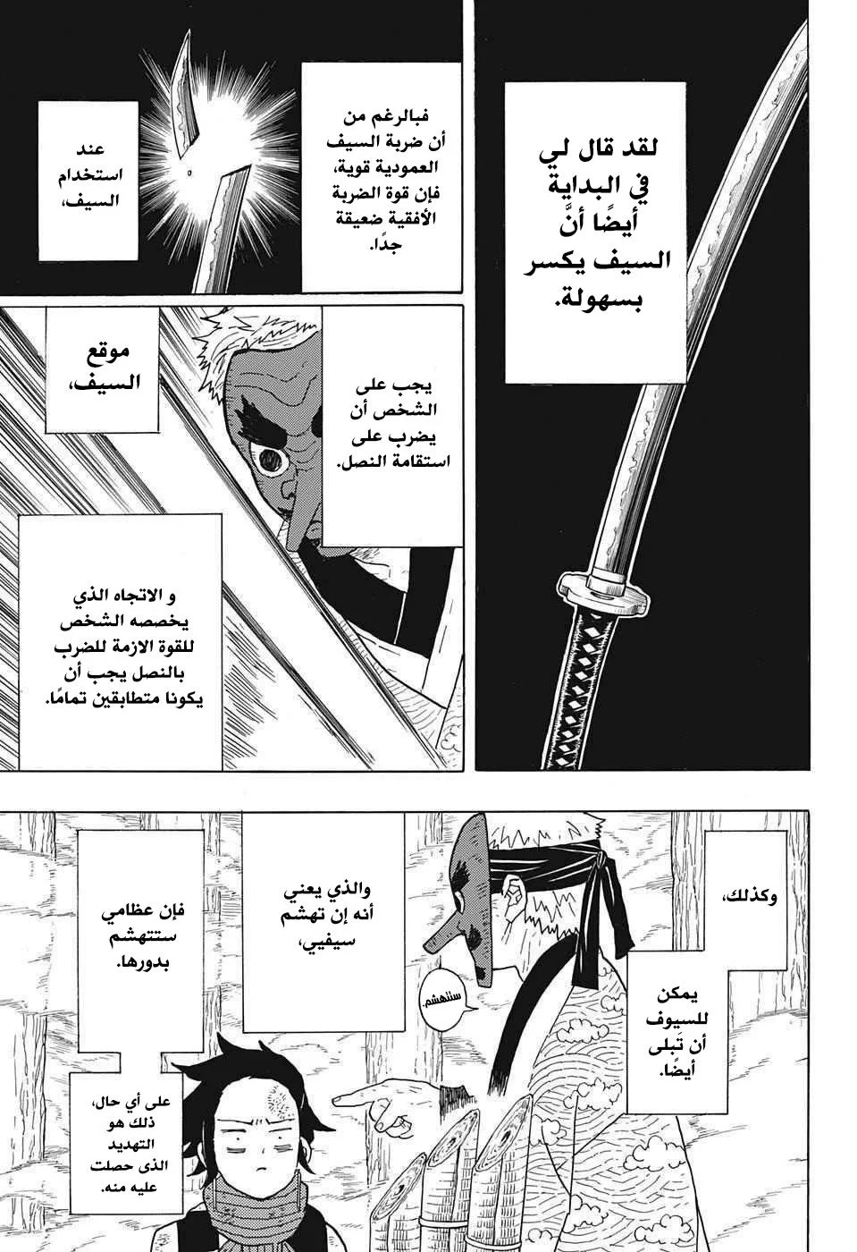 Read Kimetsu no Yaiba AR Manga Online