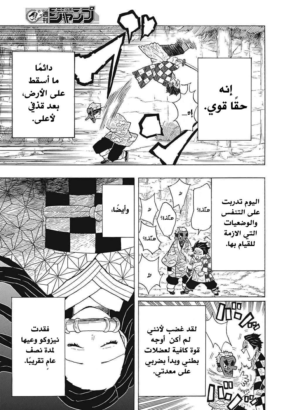 Read Kimetsu no Yaiba AR Manga Online