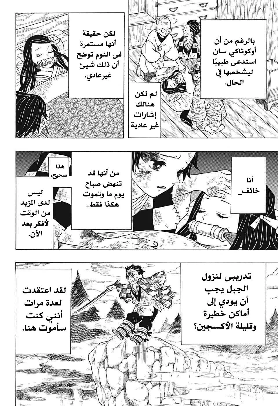 Read Kimetsu no Yaiba AR Manga Online