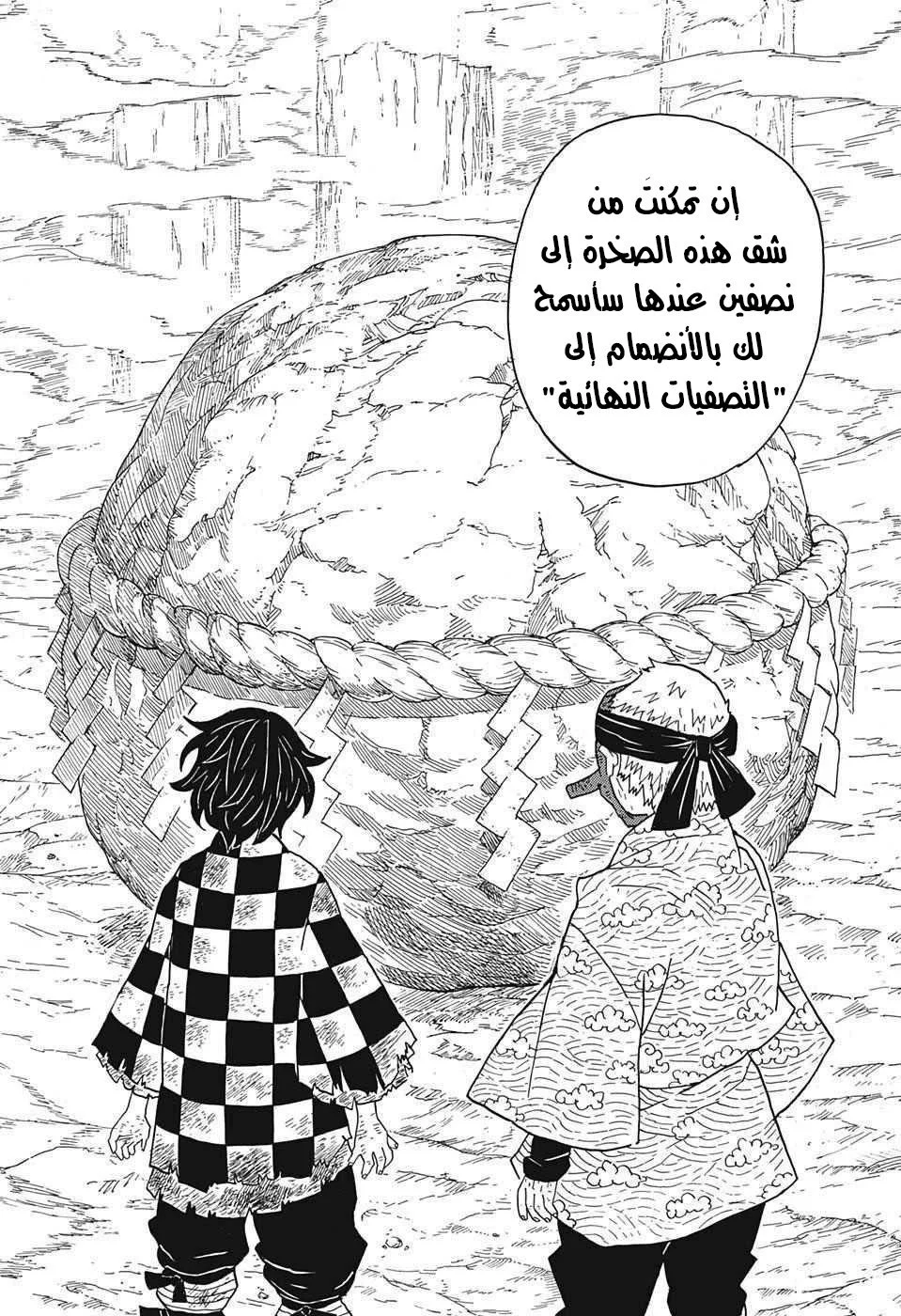 Read Kimetsu no Yaiba AR Manga Online