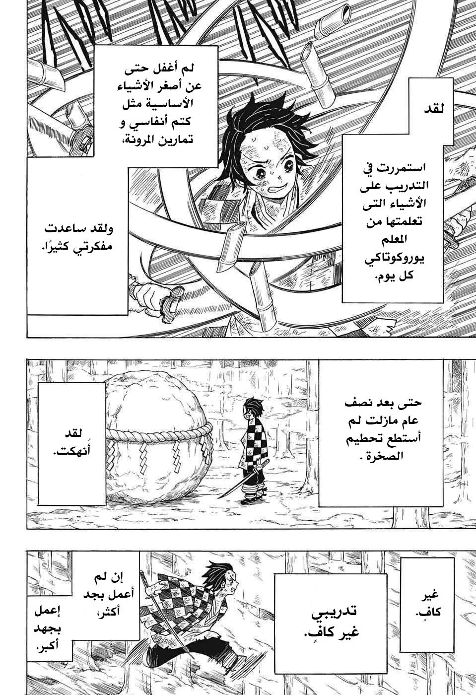 Read Kimetsu no Yaiba AR Manga Online