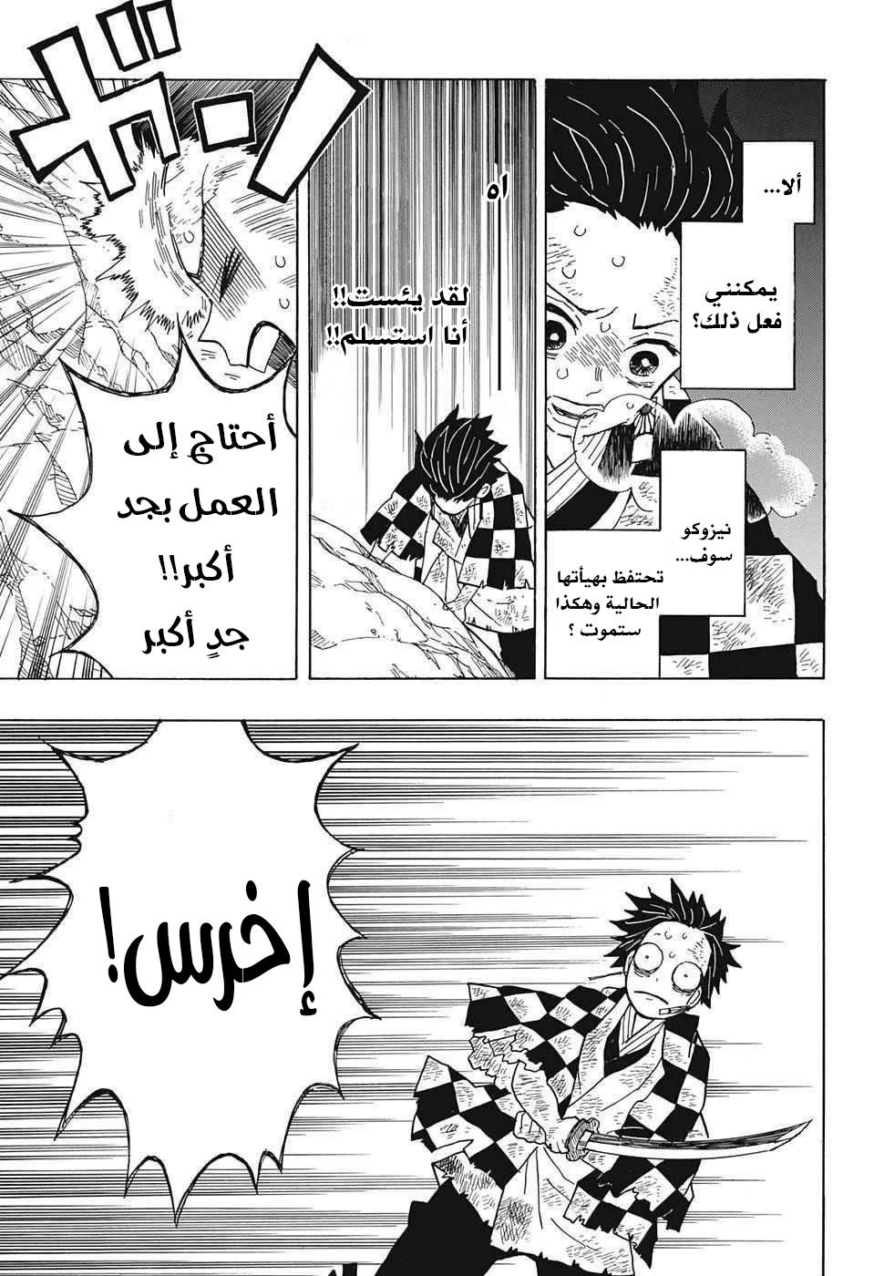 Read Kimetsu no Yaiba AR Manga Online