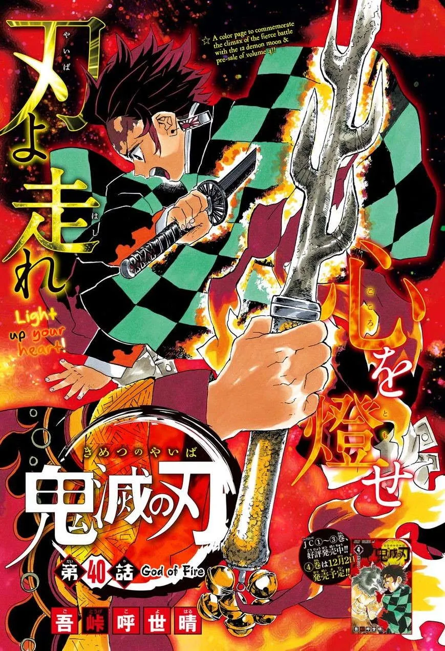 Read Kimetsu no Yaiba AR Manga Online