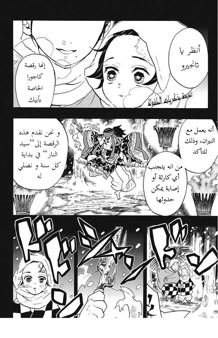 Read Kimetsu no Yaiba AR Manga Online