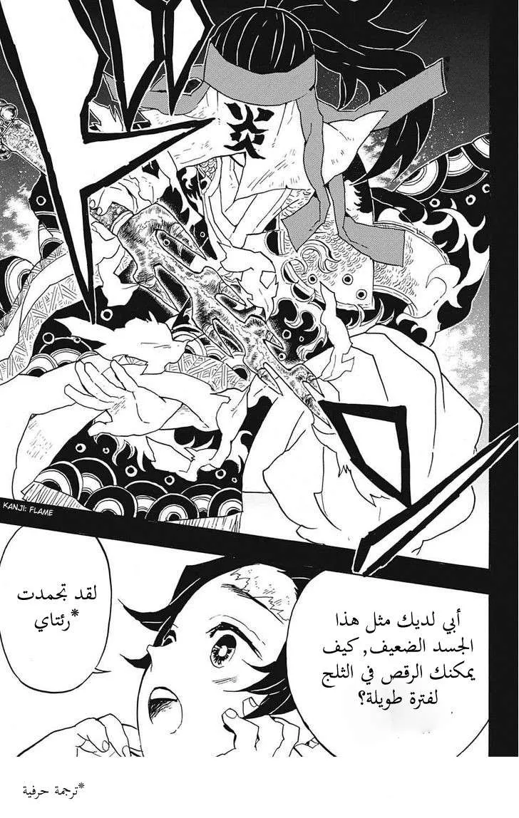 Read Kimetsu no Yaiba AR Manga Online