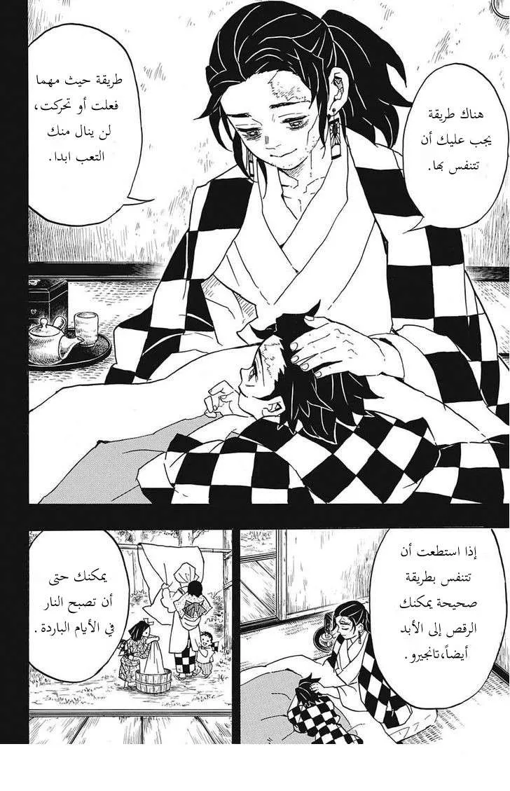Read Kimetsu no Yaiba AR Manga Online