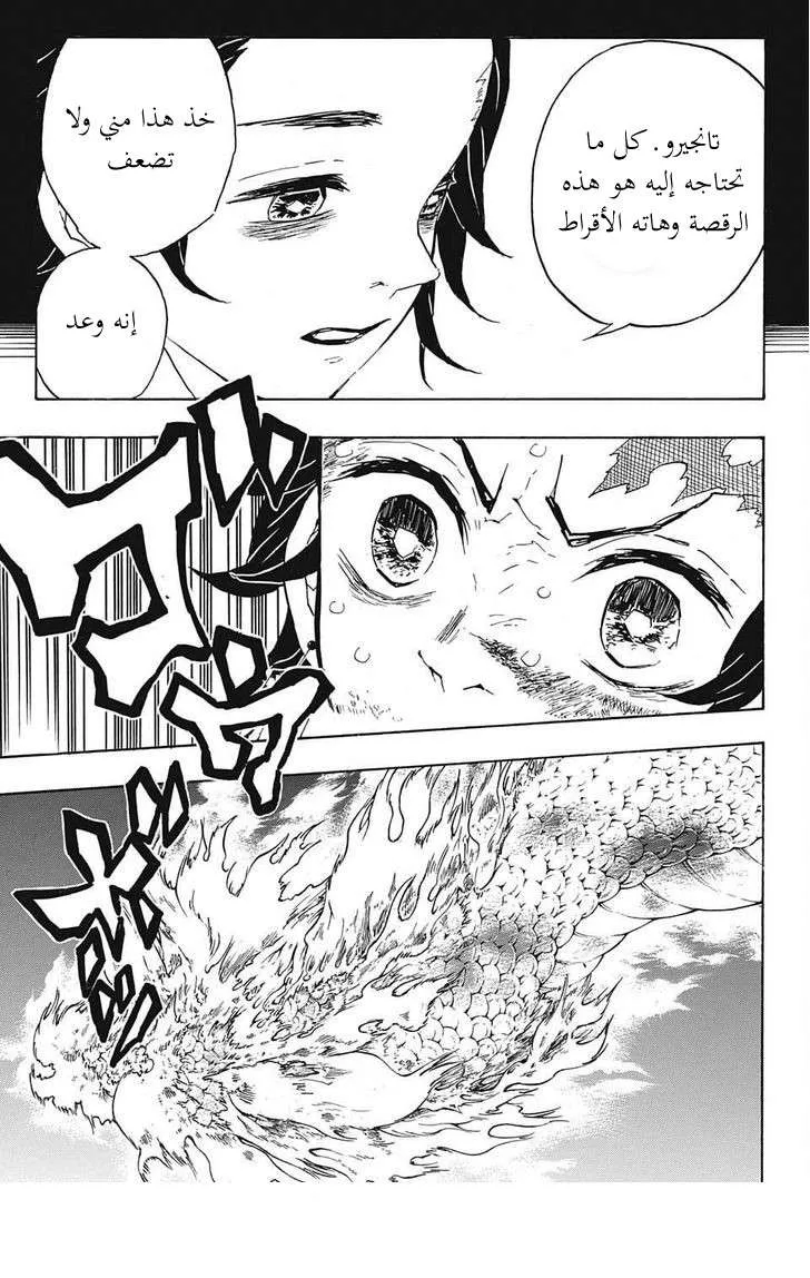 Read Kimetsu no Yaiba AR Manga Online