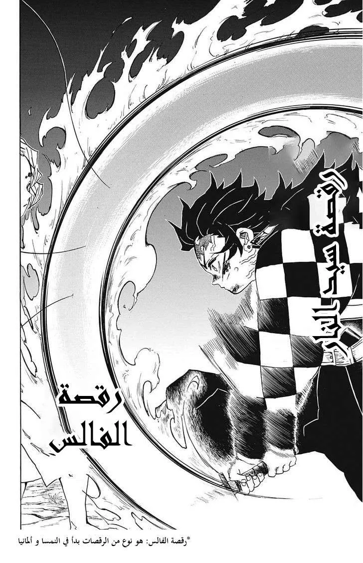 Read Kimetsu no Yaiba AR Manga Online