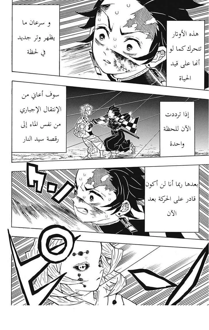 Read Kimetsu no Yaiba AR Manga Online