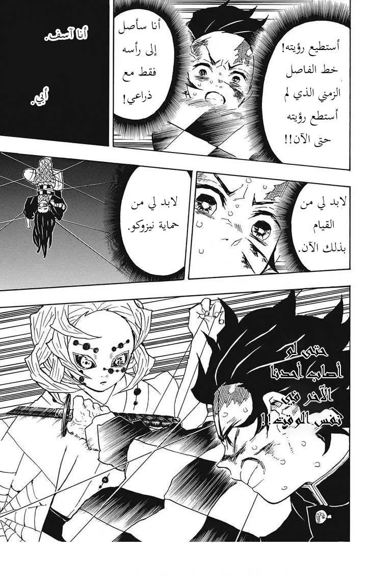 Read Kimetsu no Yaiba AR Manga Online
