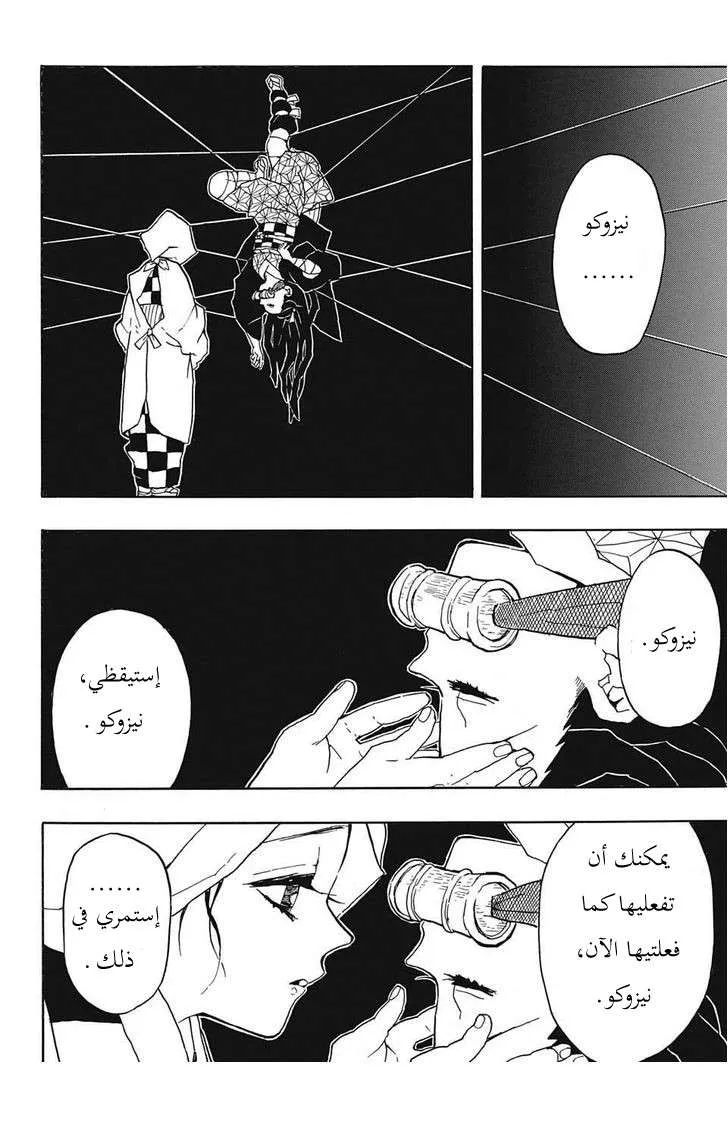 Read Kimetsu no Yaiba AR Manga Online