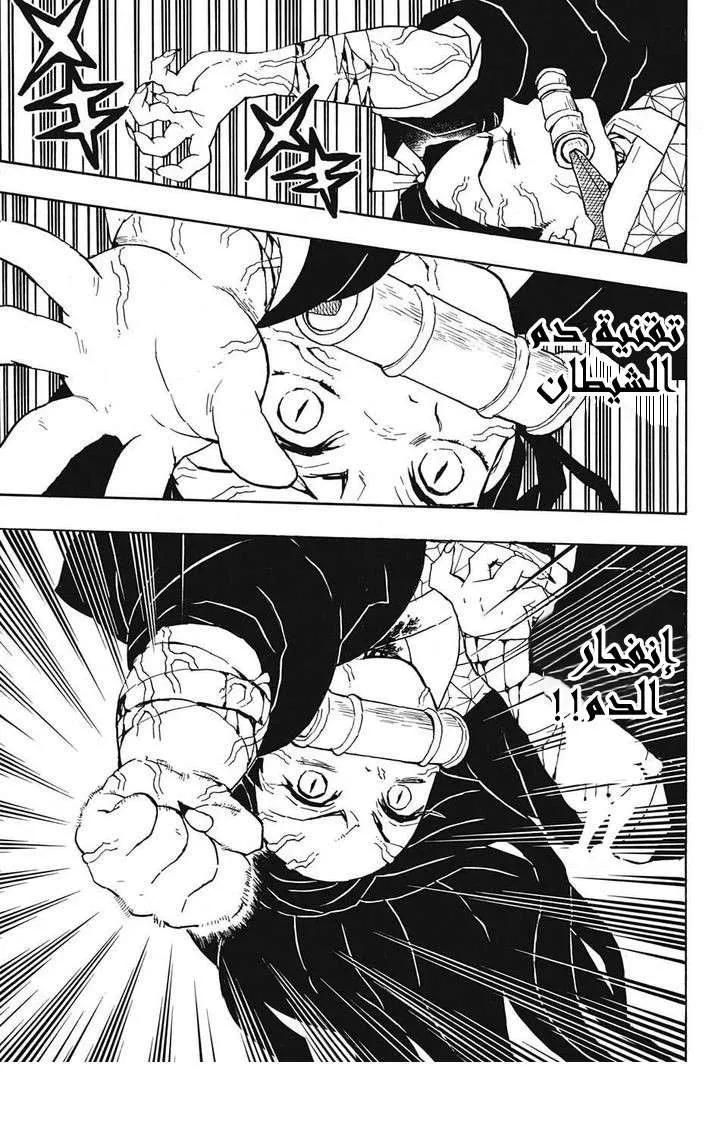 Read Kimetsu no Yaiba AR Manga Online