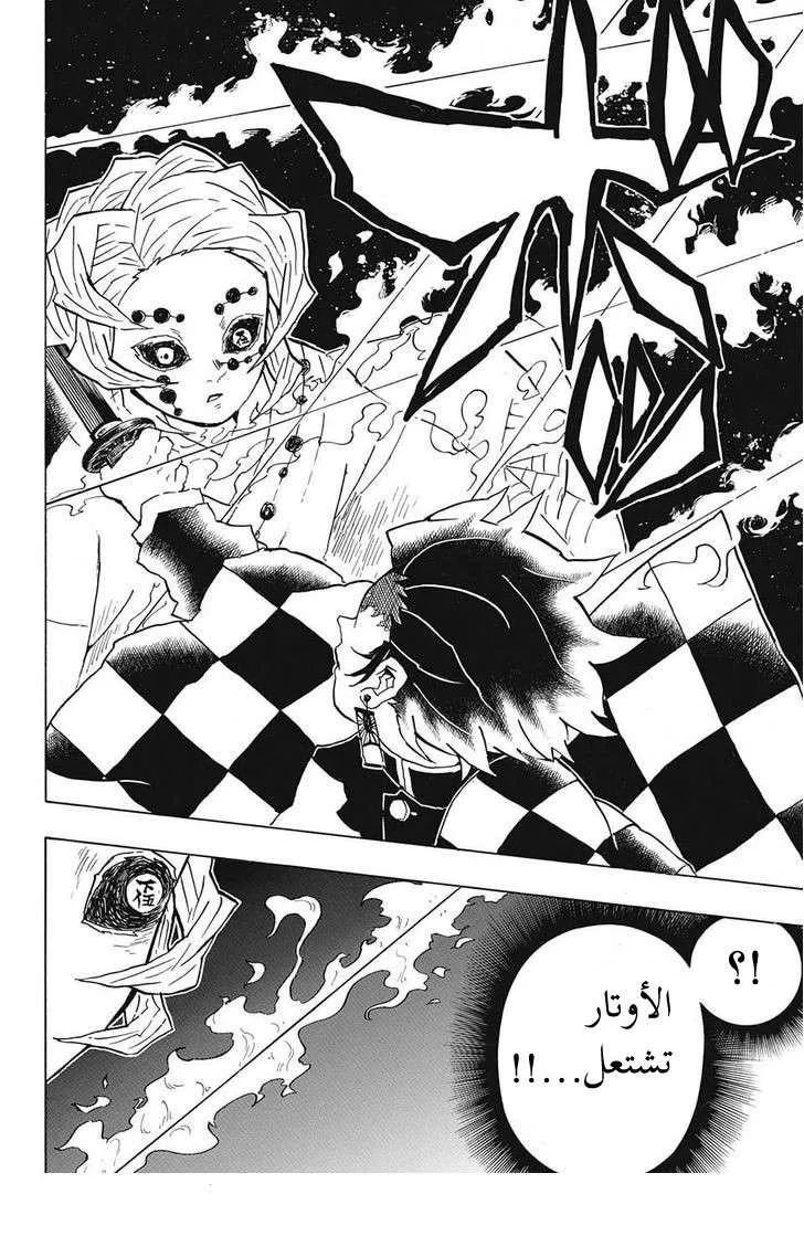 Read Kimetsu no Yaiba AR Manga Online