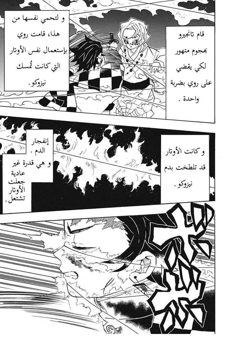Read Kimetsu no Yaiba AR Manga Online