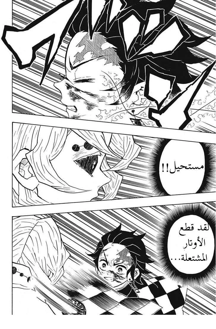 Read Kimetsu no Yaiba AR Manga Online