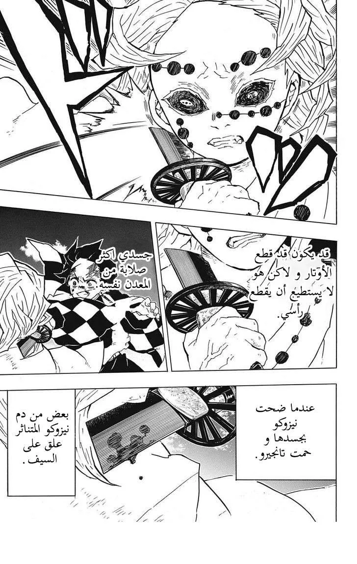 Read Kimetsu no Yaiba AR Manga Online