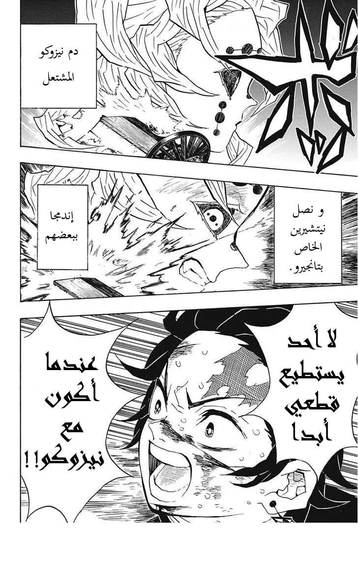 Read Kimetsu no Yaiba AR Manga Online