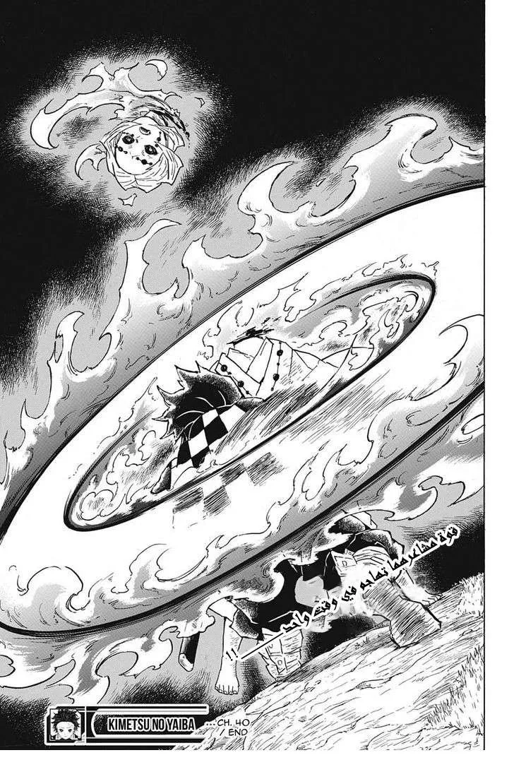 Read Kimetsu no Yaiba AR Manga Online