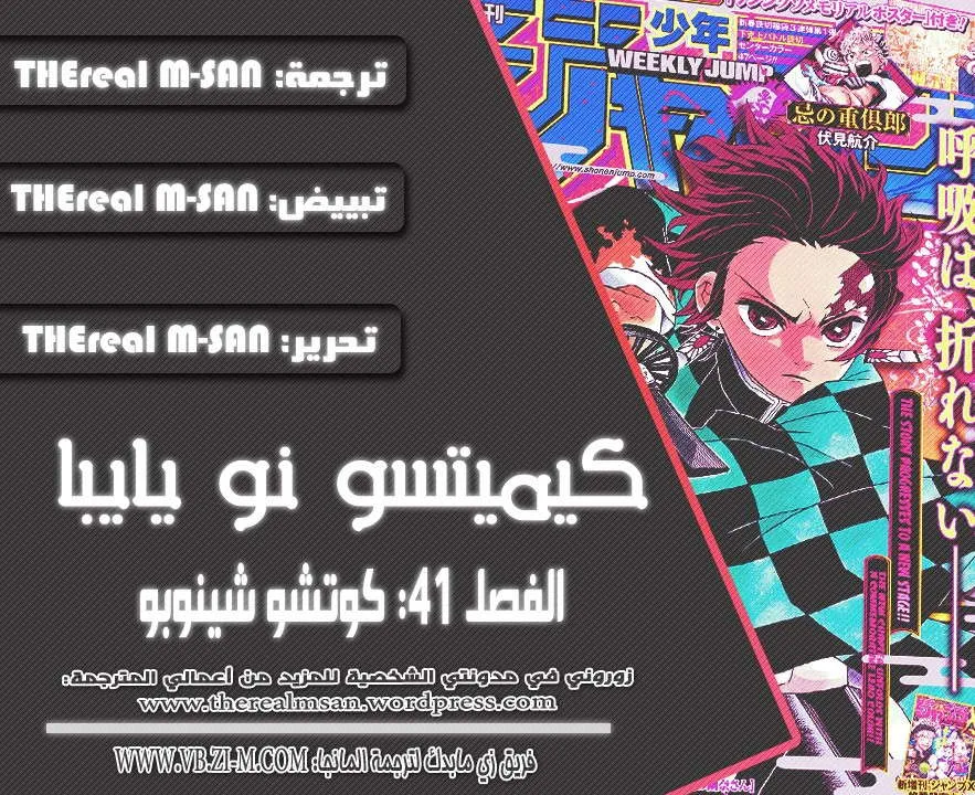 Read Kimetsu no Yaiba AR Manga Online