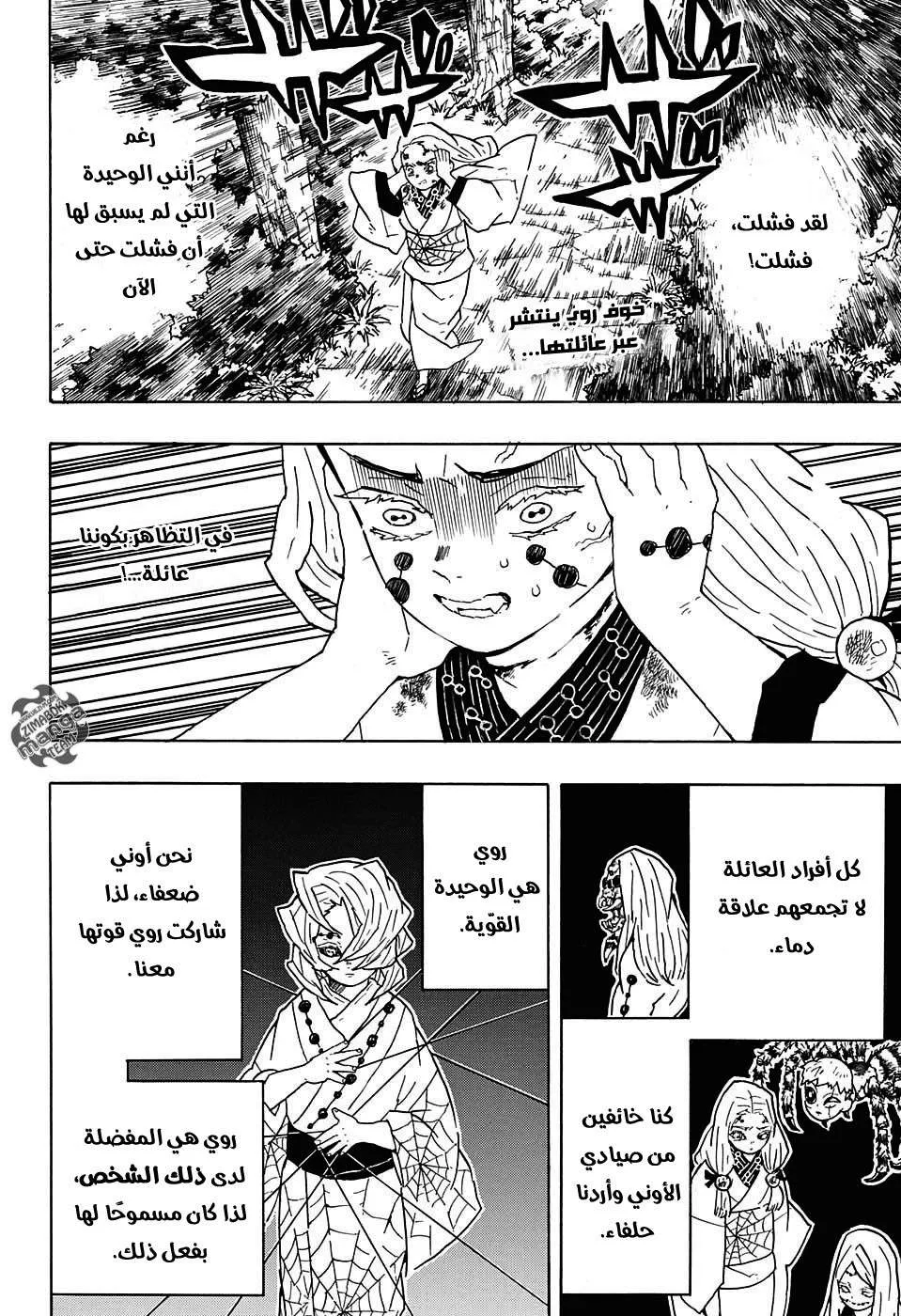 Read Kimetsu no Yaiba AR Manga Online