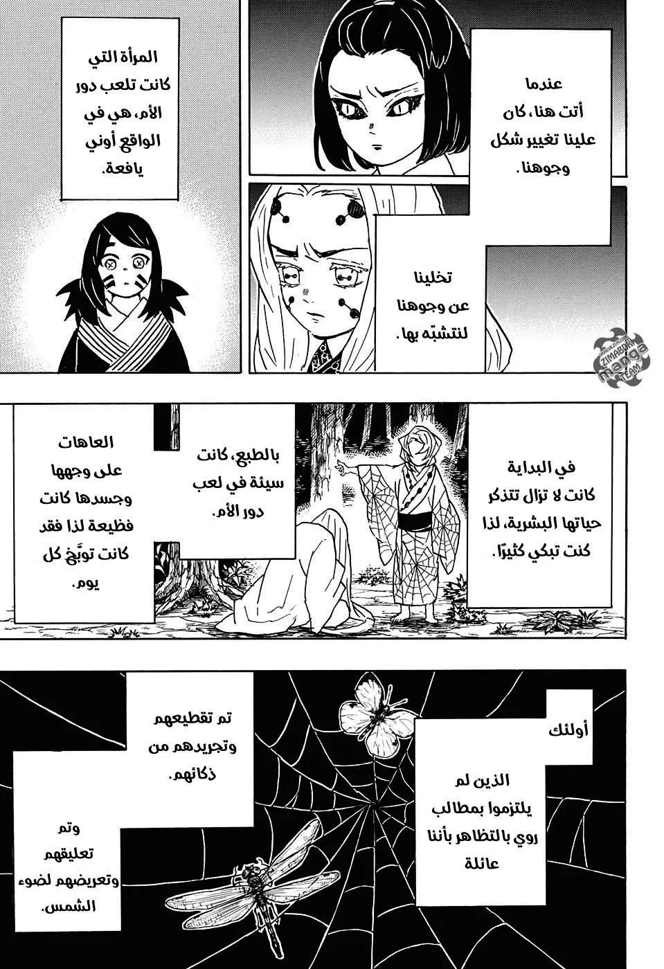 Read Kimetsu no Yaiba AR Manga Online