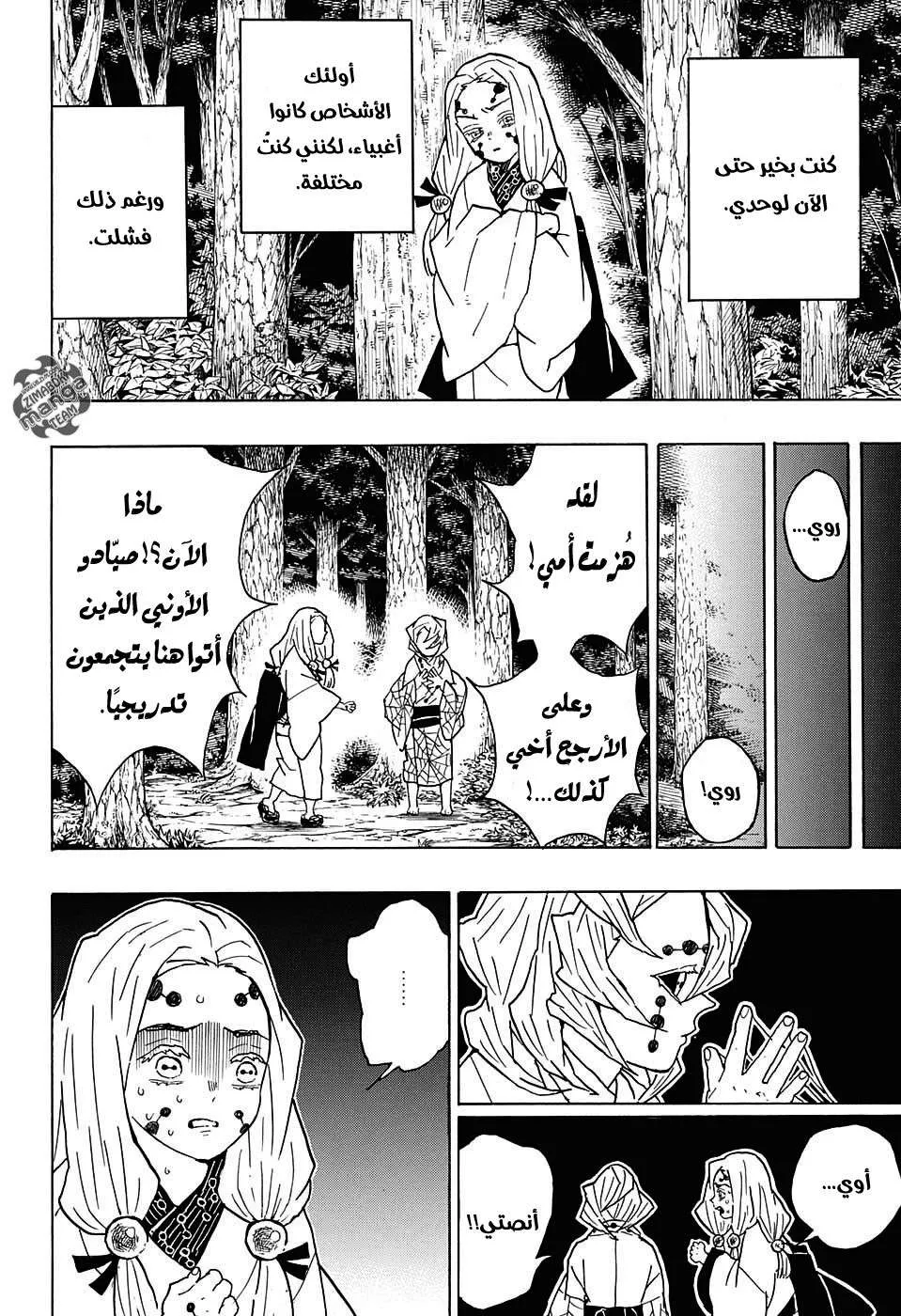Read Kimetsu no Yaiba AR Manga Online