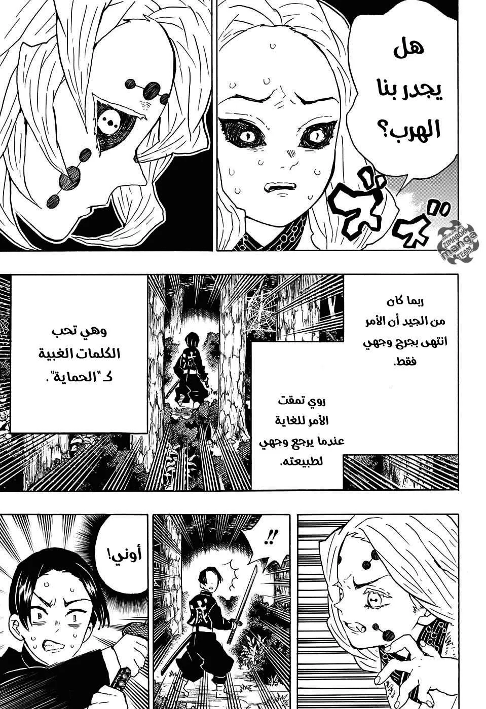 Read Kimetsu no Yaiba AR Manga Online