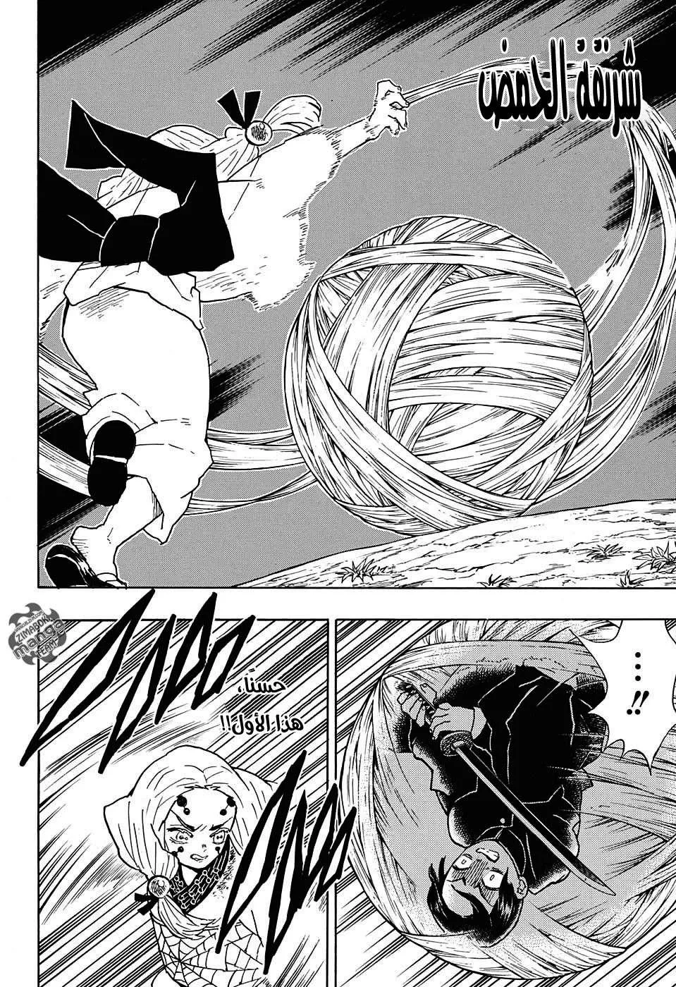 Read Kimetsu no Yaiba AR Manga Online