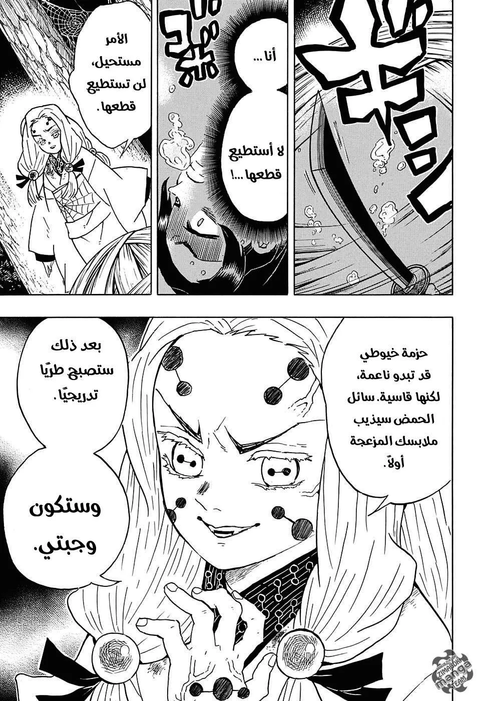 Read Kimetsu no Yaiba AR Manga Online