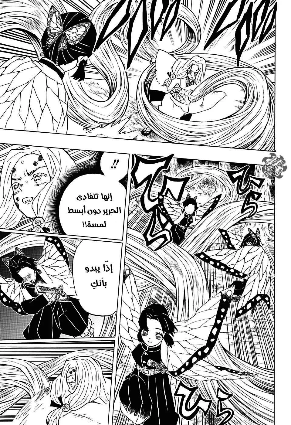 Read Kimetsu no Yaiba AR Manga Online
