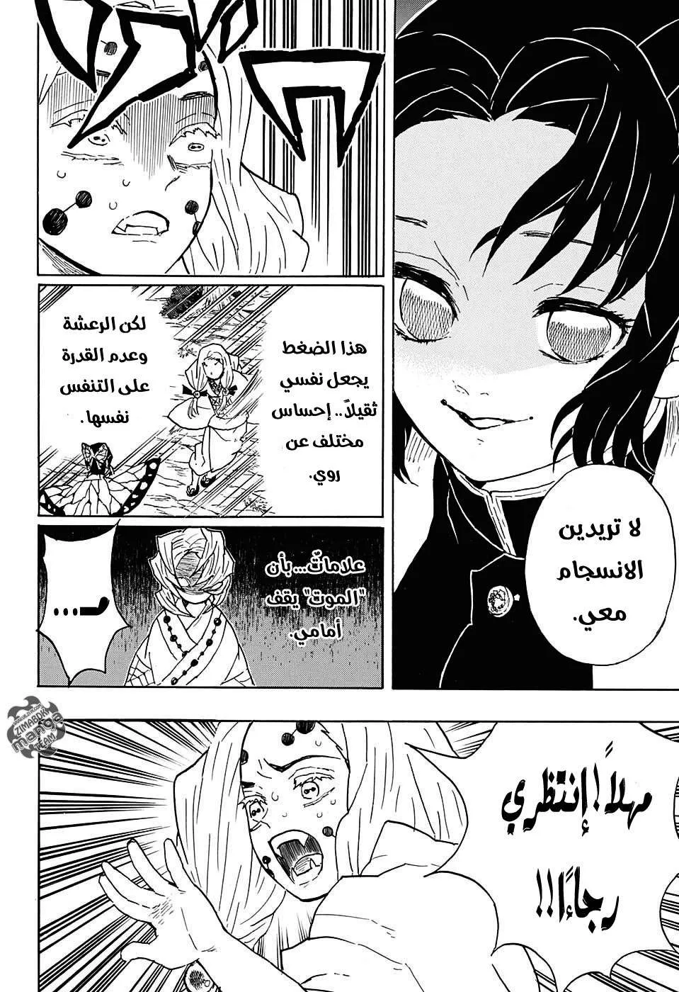 Read Kimetsu no Yaiba AR Manga Online