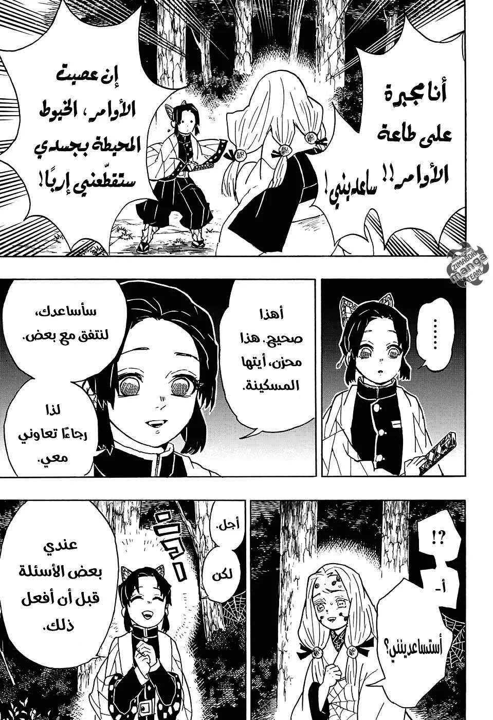 Read Kimetsu no Yaiba AR Manga Online