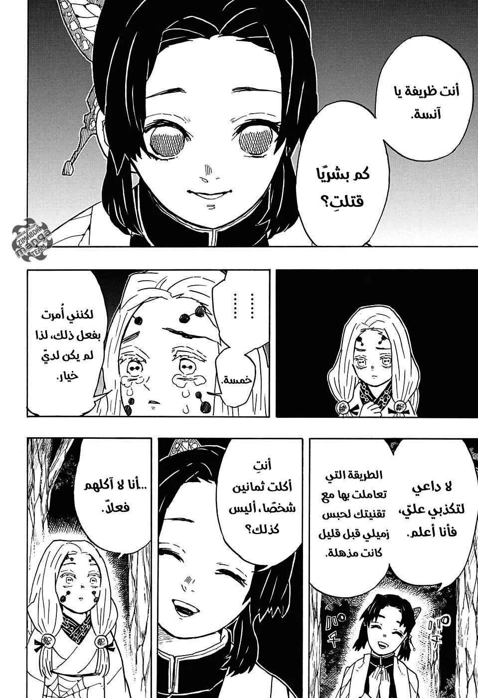 Read Kimetsu no Yaiba AR Manga Online