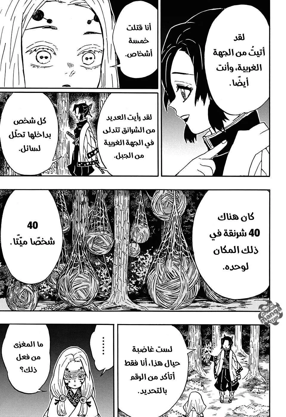 Read Kimetsu no Yaiba AR Manga Online
