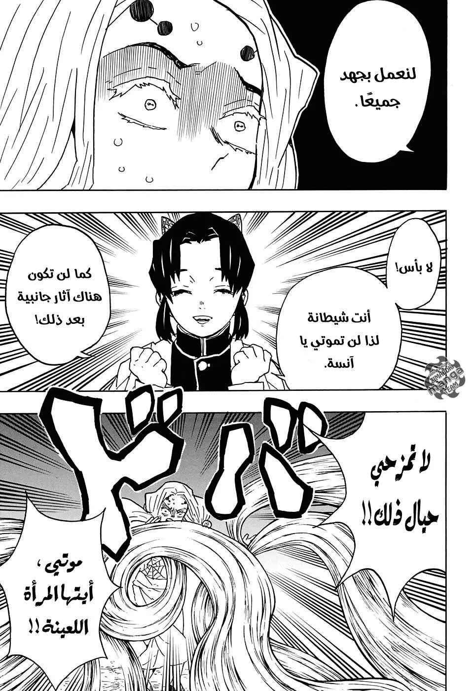 Read Kimetsu no Yaiba AR Manga Online