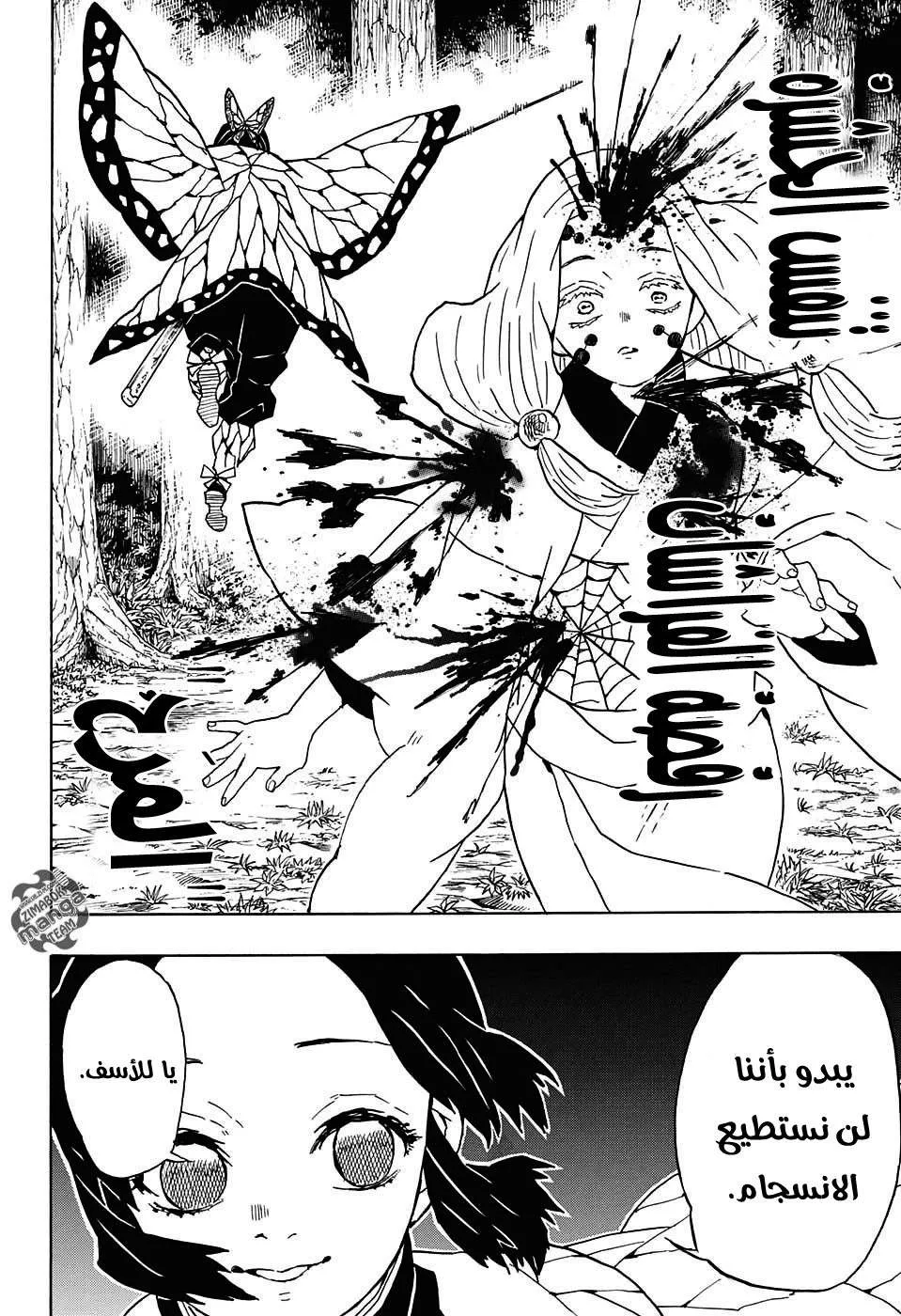 Read Kimetsu no Yaiba AR Manga Online