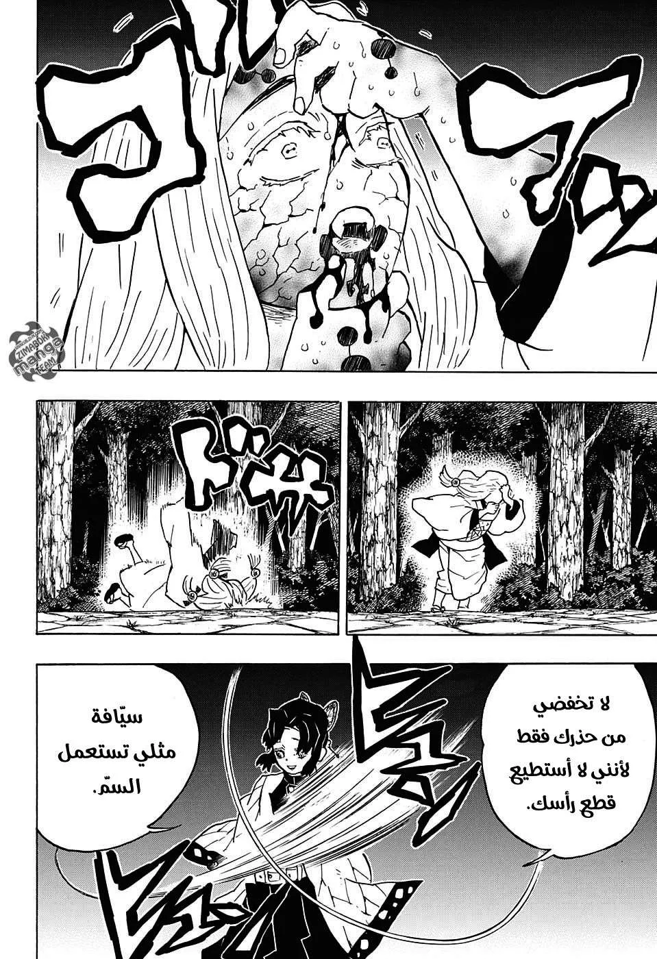 Read Kimetsu no Yaiba AR Manga Online