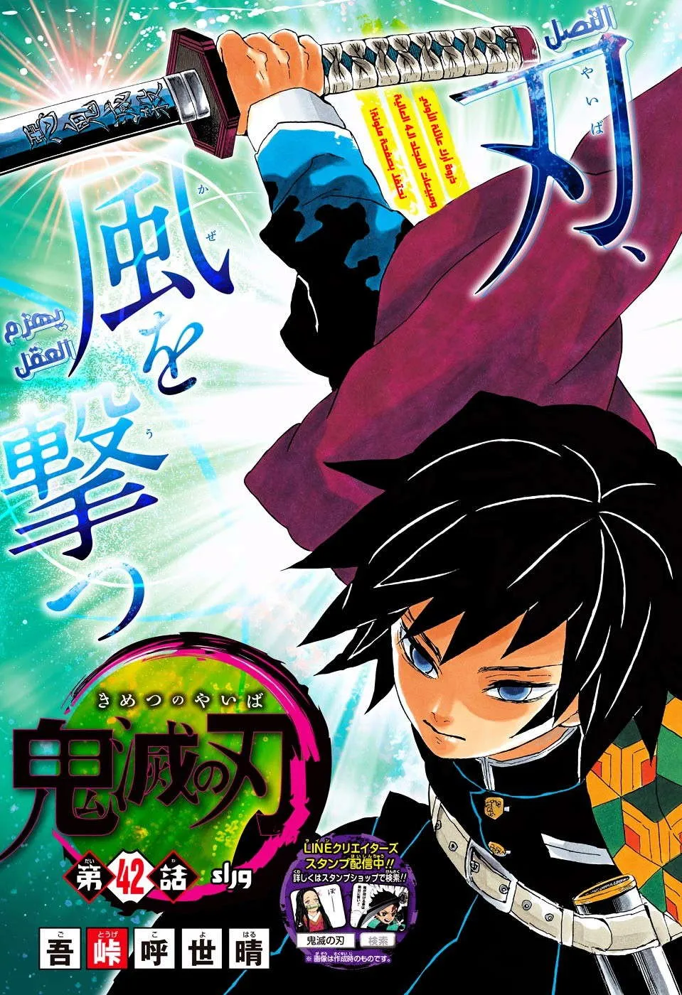 Read Kimetsu no Yaiba AR Manga Online
