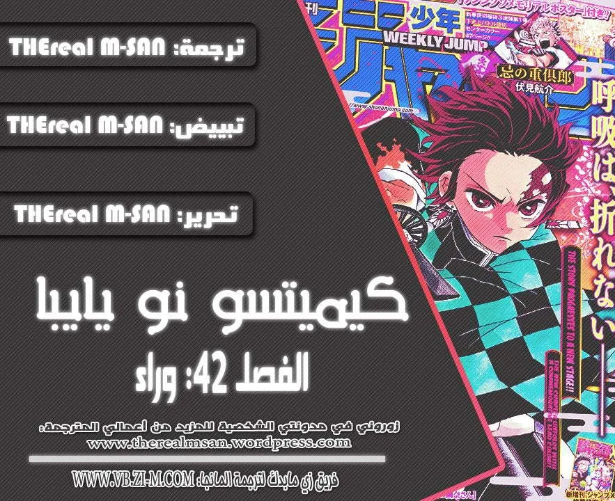 Read Kimetsu no Yaiba AR Manga Online